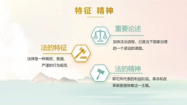 法律讲堂知识讲座培训普法宣传PPT模板