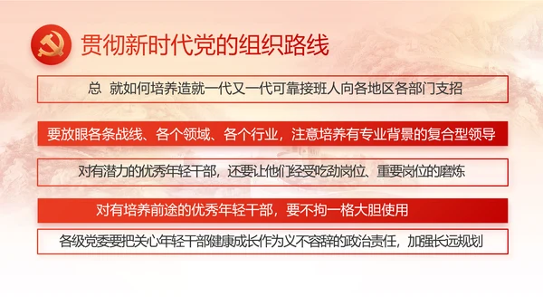 党建党支部述职报告动态PPT党课