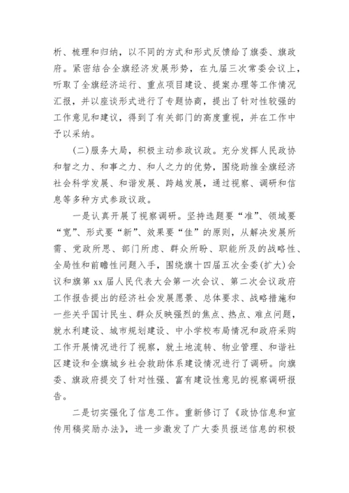 2023年领导班子工作总结.docx
