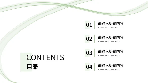 绿色开题报告毕业答辩PPT模板