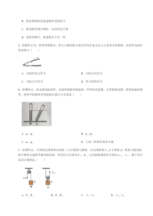 第一次月考滚动检测卷-重庆市江津田家炳中学物理八年级下册期末考试定向训练练习题.docx