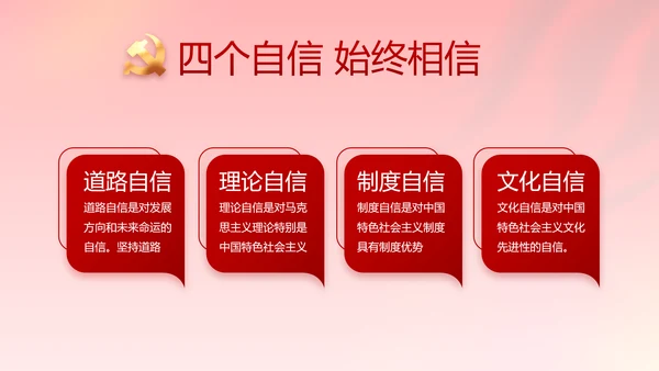 建党100周年大会七一讲话ppt党课