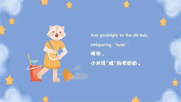 蓝色卡通风梦幻晚安月亮英语绘本ppt课件