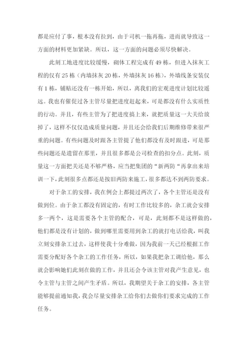 2022公司职员月度工作总结5篇.docx