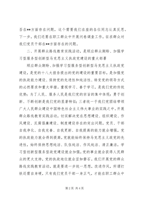 深刻认识党的群众路线教育实践活动的重大意义.docx