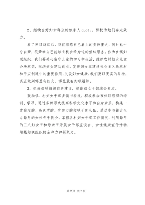 改革开放巾帼建功观后感.docx