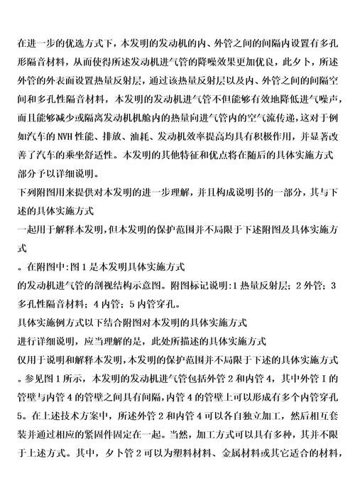 发动机进气管、发动机进气系统以及汽车的制作方法