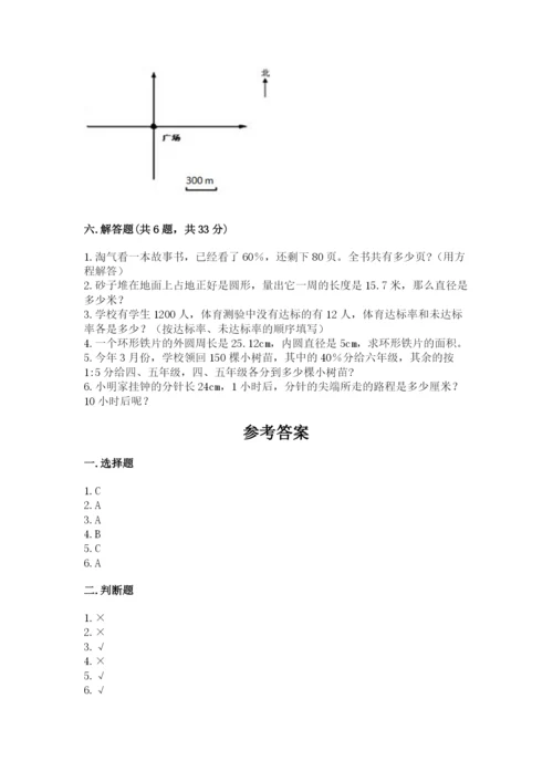 2022六年级上册数学期末考试试卷及答案（真题汇编）.docx