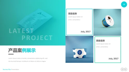 创意设计商业计划书公司简介商务PPT模板