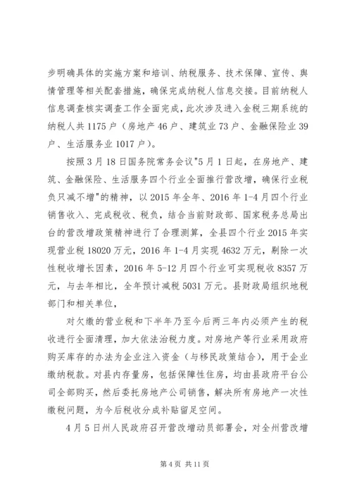 县工作情况汇报材料.docx