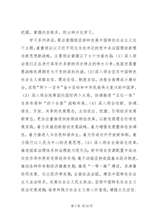 知识产权局开展两学一做学习教育计划.docx