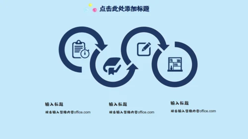 六一快乐通用PPT模版