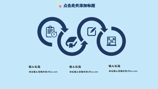 六一快乐通用PPT模版