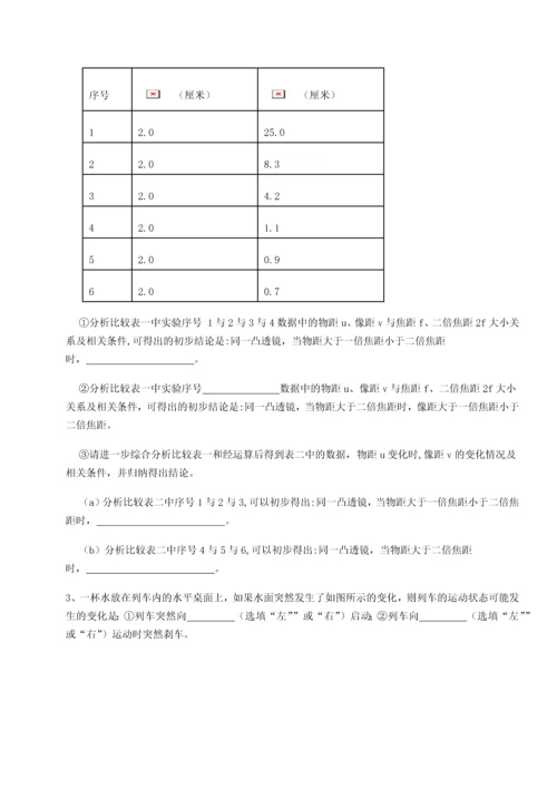 第二次月考滚动检测卷-重庆市大学城第一中学物理八年级下册期末考试定向测评试题（含解析）.docx