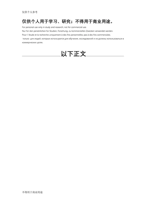 浅谈路遥《平凡的世界》的艺术特色