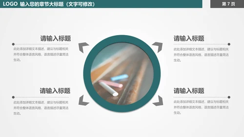 教育培训虚拟化教学通用PPT模板