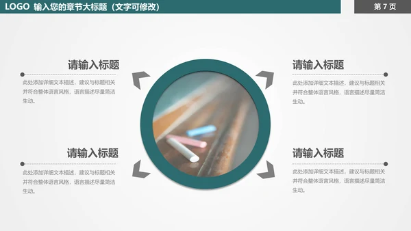 教育培训虚拟化教学通用PPT模板