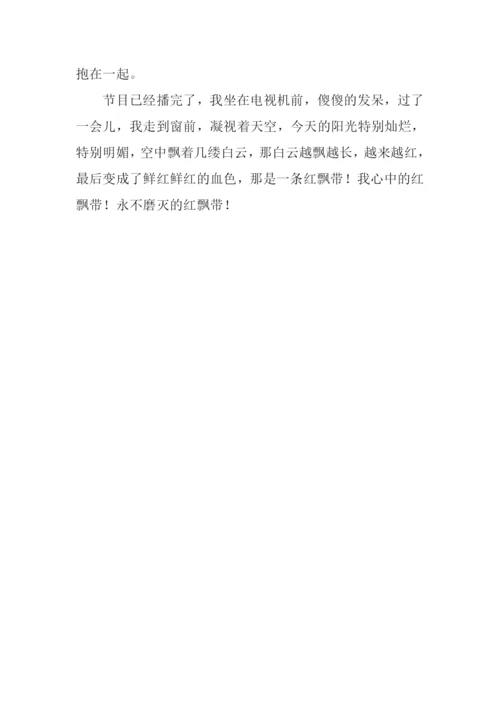 人间自有真情在作文600字-3.docx