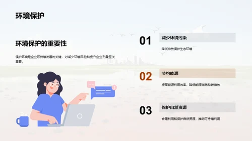 水墨风其他行业教育活动PPT模板