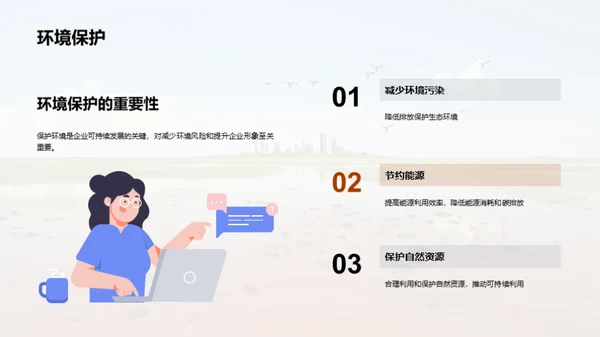 水墨风其他行业教育活动PPT模板