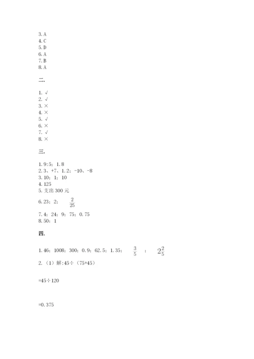 西师大版六年级数学下学期期末测试题附答案（突破训练）.docx