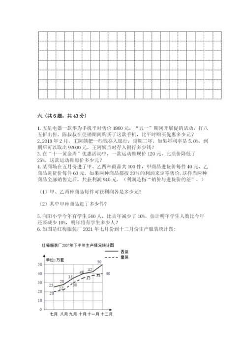 青岛版六年级数学下学期期末测试题及参考答案（培优a卷）.docx