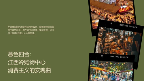 棕色复古胶片风泰国旅游攻略PPT模板