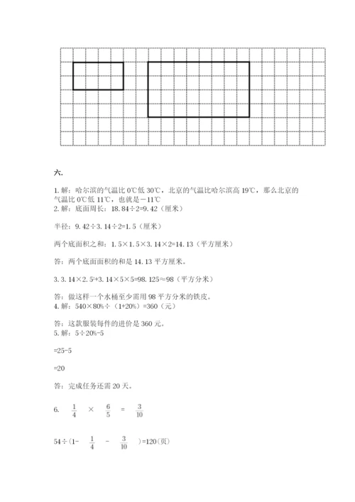 人教版数学小升初模拟试卷精品（突破训练）.docx