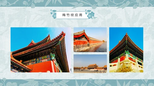 中纹之美梅竹双清纹通用PPT模板