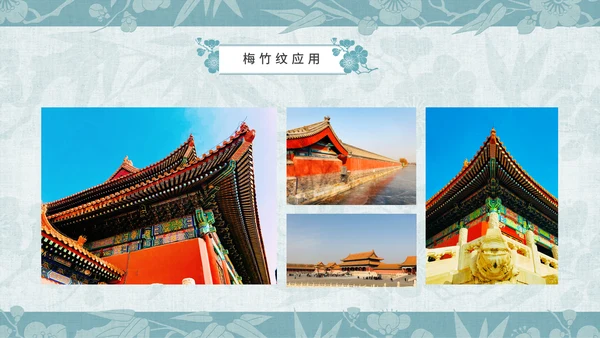 中纹之美梅竹双清纹通用PPT模板