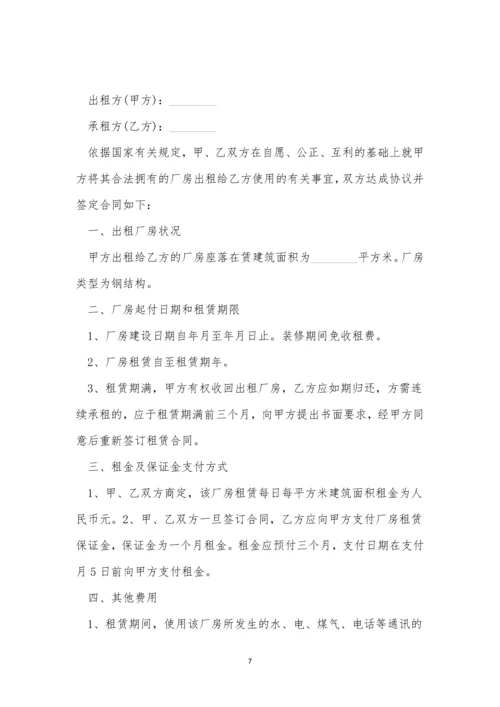 工厂简单的租赁合同三篇.docx