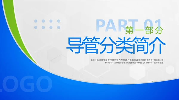 蓝绿简约管道滑脱应急预案PPT模板宣传PPT动态PPT应急预案培训