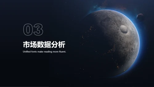 大气星空商务总结汇报