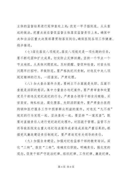 篇一：党风廉政教育学习计划表.docx