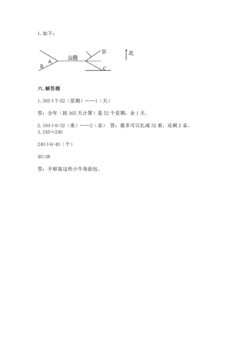 小学数学三年级下册期中测试卷精品（考点梳理）.docx