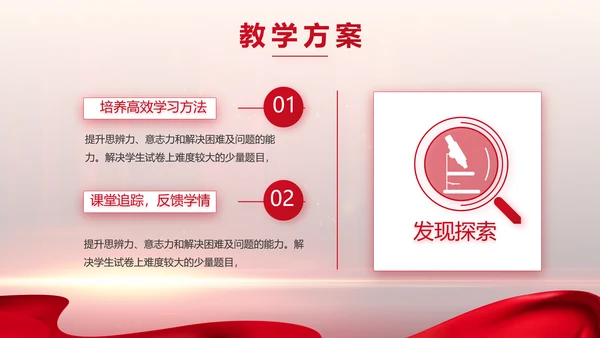 守教育初心担育人使命学校教育PPT模板