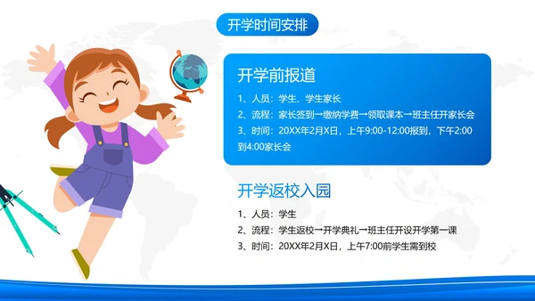蓝色简约几何流体新学期教师工作会议PPT模板