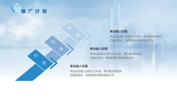 互创未来创意魔方企业介绍通用PPT模板