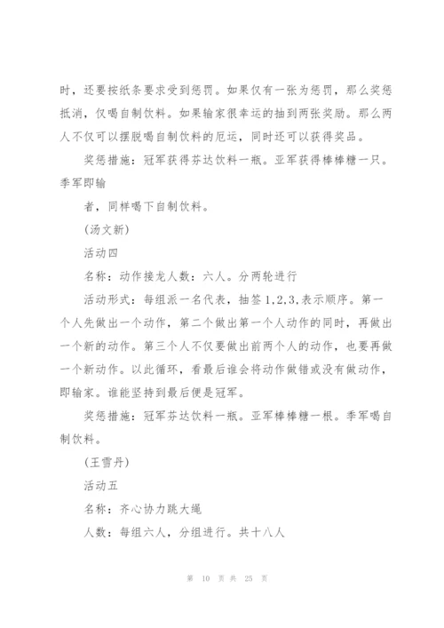 晚会精彩结束语10篇.docx