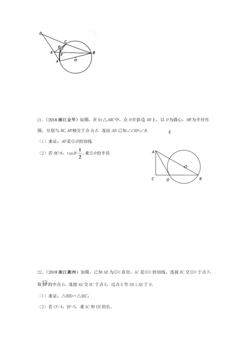 中考数学真题专题汇编 圆综合题(无答案) 试题.docx