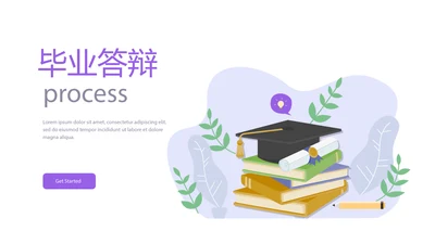 教育行业开题报告毕业答辩动态PPT