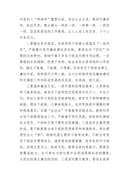 【党风廉政】在2023年党风廉政建设和反腐败工作部署会议上的讲话.docx