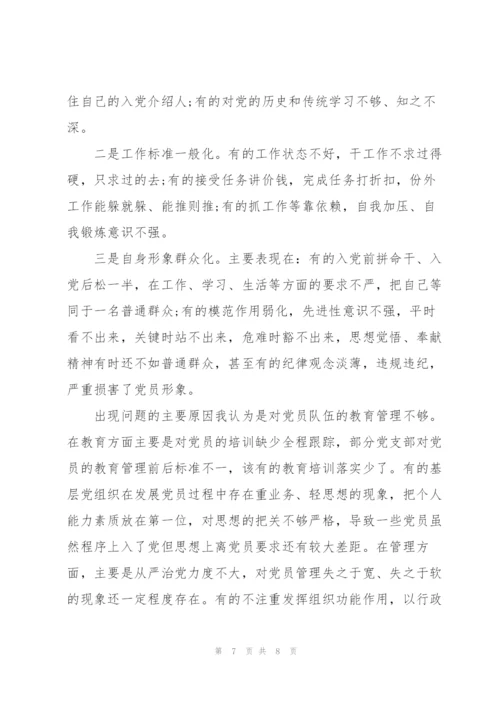 教师党员立足岗位发挥先锋模范作用.docx