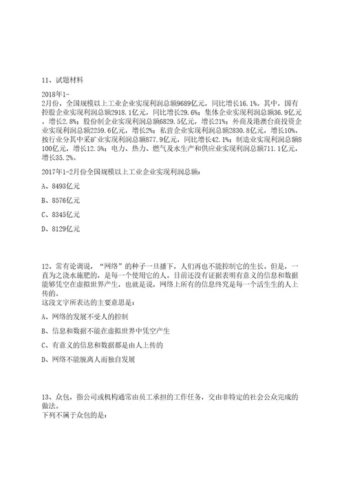 2023年07月中国科学院合肥肿瘤医院药剂师招考聘用5人笔试历年难易错点考题荟萃附带答案详解0