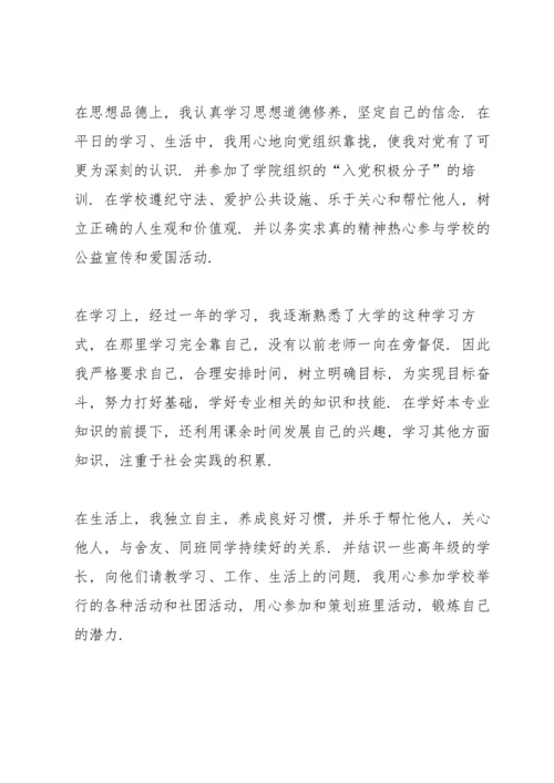 初一新生关于一学期结束的总结反思.docx