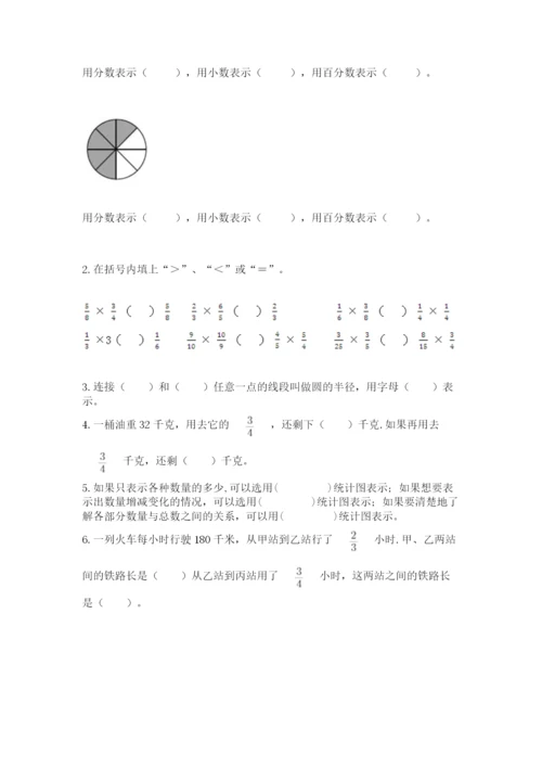 2022六年级上册数学期末测试卷含答案【名师推荐】.docx