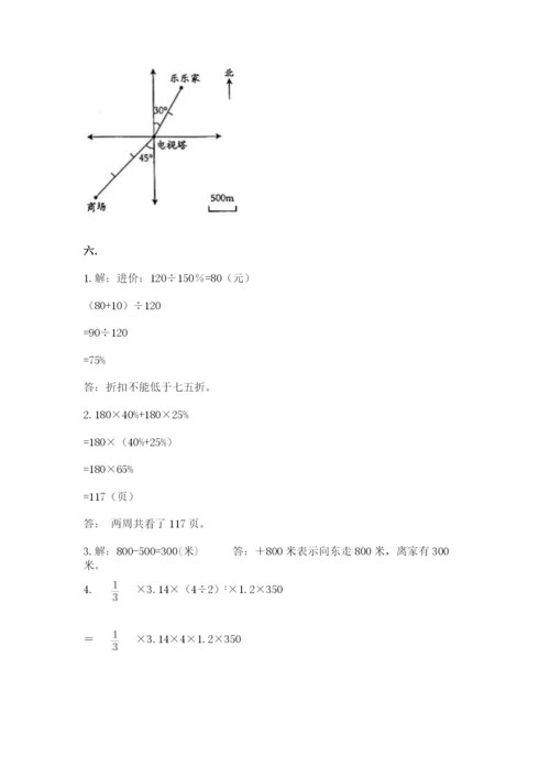 苏教版六年级数学下学期期末测试题（考试直接用）.docx