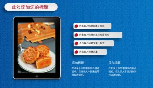 中秋嫦娥奔月的故事活动策划通用PPT模板