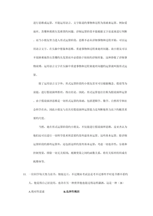 2023年东南大学心理知识竞赛公开题库.docx