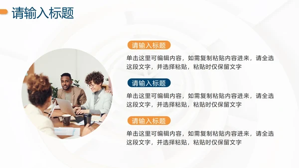 蓝橙撞色简约实景项目进度汇报PPT模板